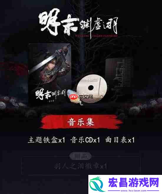 明末