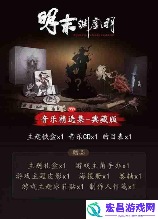 明末