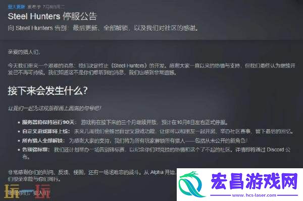 坦克世界开发商新作钢铁猎手将于10月8日停服