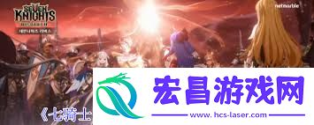 七骑士重生尤莉黄昏的三尾狐有啥技能