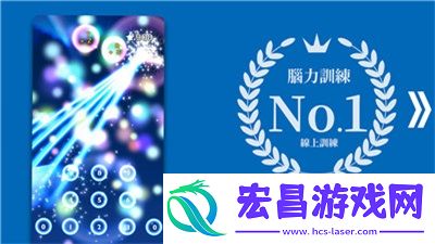 脑力与训练