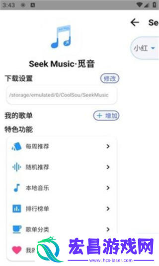 SeekMusic