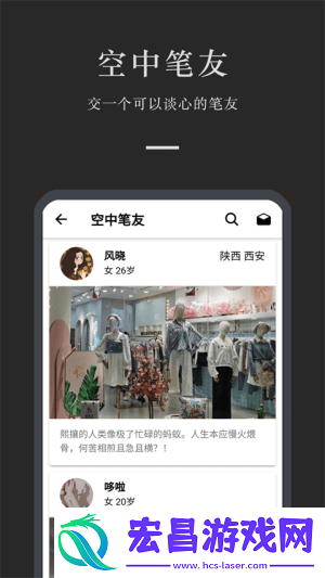 小小日记截图