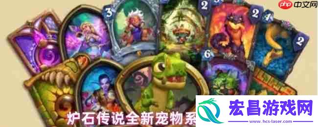 炉石传说宠物系统全面前瞻