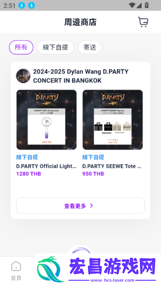 Fantopia截图
