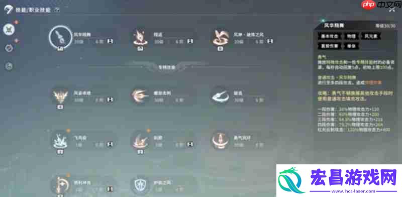空战流技能连招详解