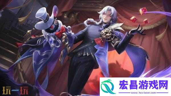 王者荣耀【空空儿-戏梦巡演】新皮肤爆料！帅气神秘宫廷魔术师