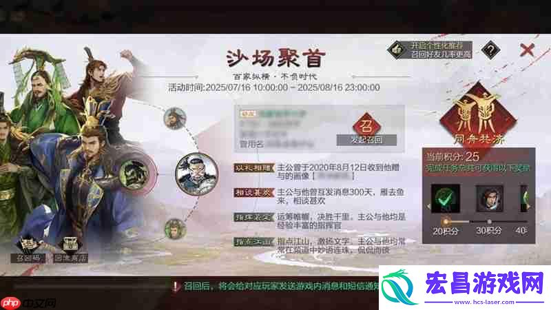 率土暑期活动大全