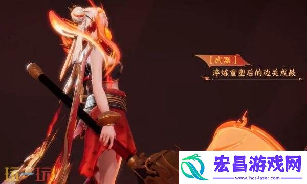 戍鼓铭心】皮肤爆料！戍边卫境凤鸣军女将