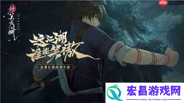新笑傲江湖奇遇云绣娘攻略