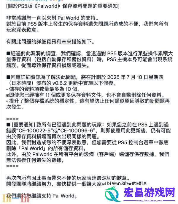 存档丢失修复