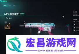 七日世界MP5熊来了玩法介绍