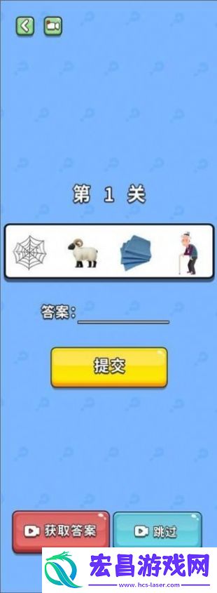 猜图大师