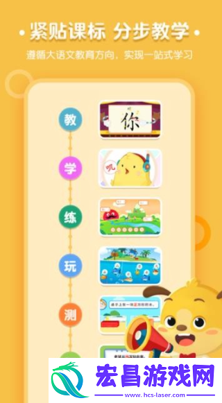 麦田认字截图