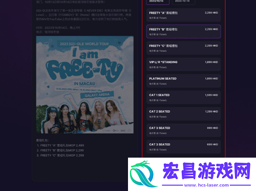 Fantopia