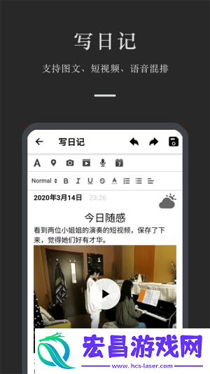 小小日记