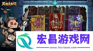 英雄没有闪野蛮人侍从怎么组合