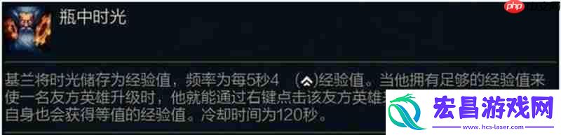 时光守护者技能详解