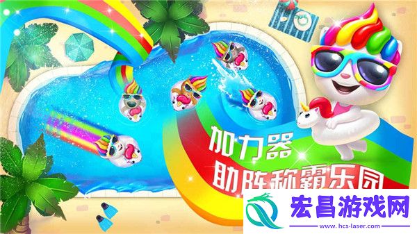 汤姆猫水上乐园截图