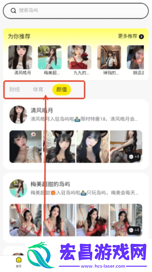 趣岛乐园截图