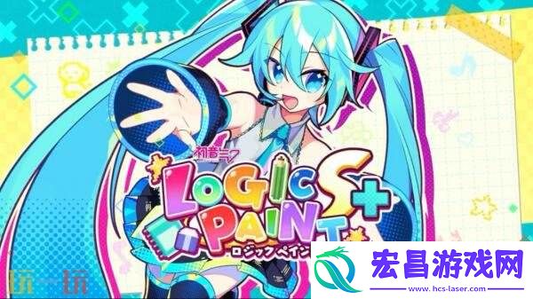 LOGIC-PAINT-S+将于7月24日发售
