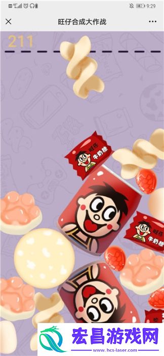 旺仔合成大作战完整版截图