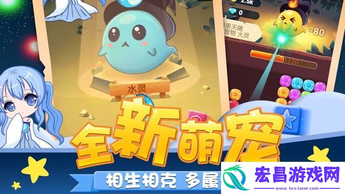 消星星跳一跳安卓版截图
