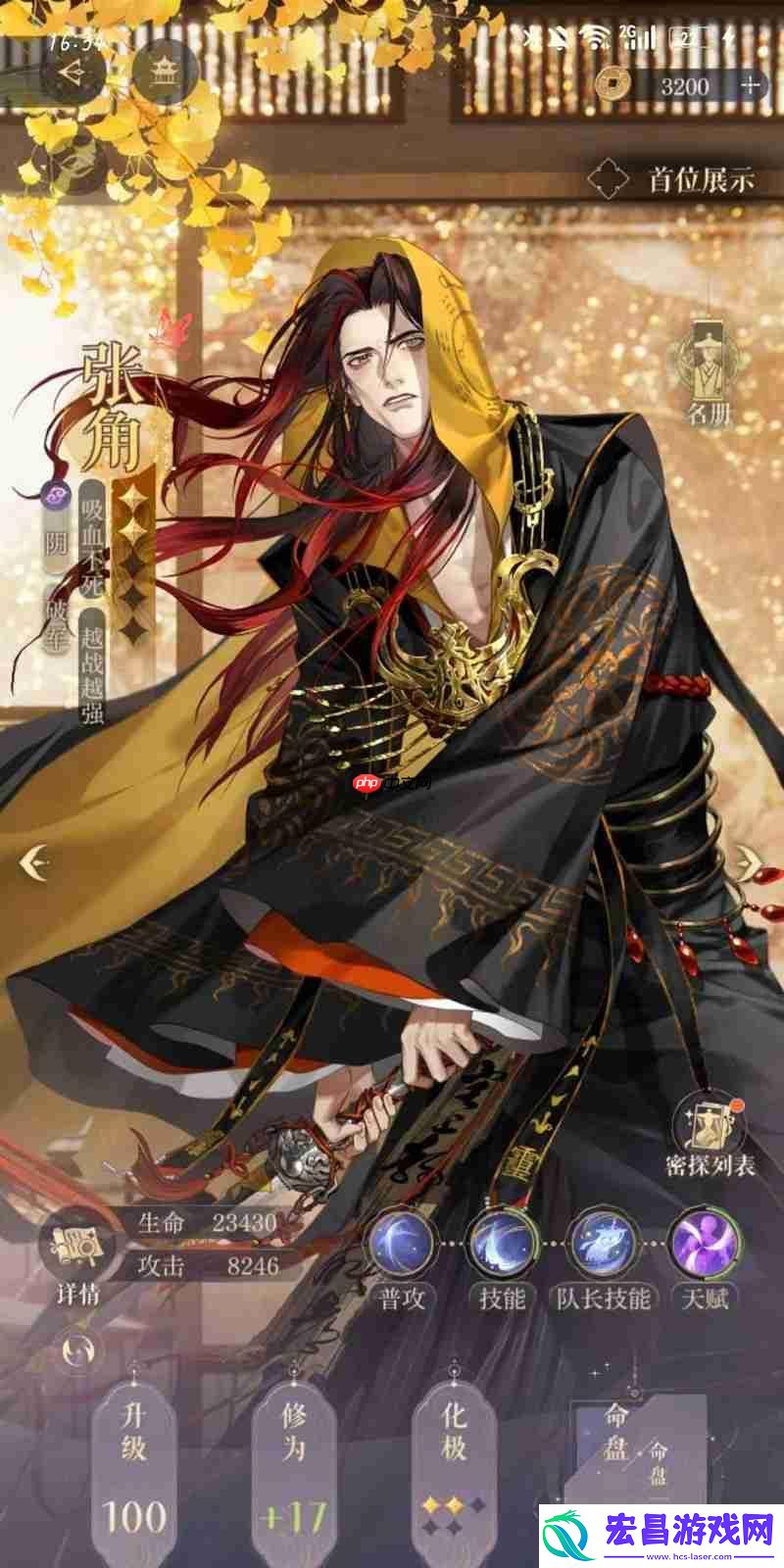 花枝丸低练度通关攻略