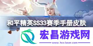 和平精英怎么得到恋顶瓜瓜皮肤