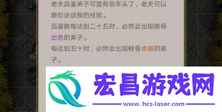 这就是江湖自创门派方法指南
