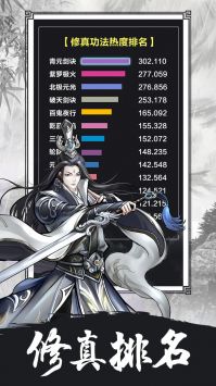 傲剑苍穹截图
