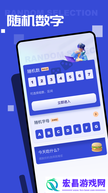 随机点数大师国际服截图