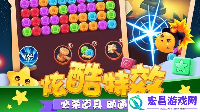 消星星跳一跳安卓版截图