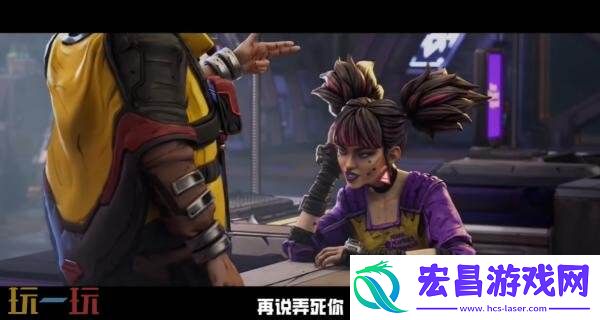 无主之地4角色「魔女维克丝」剧情短片预告发布