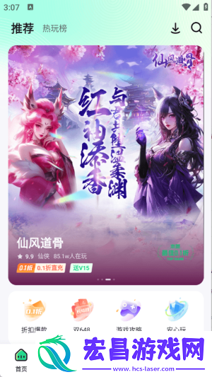 米嘻游