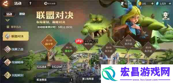 龙石战争联盟对决活动玩法攻略分享