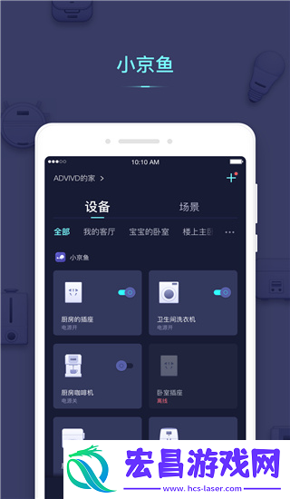 小京鱼app截图