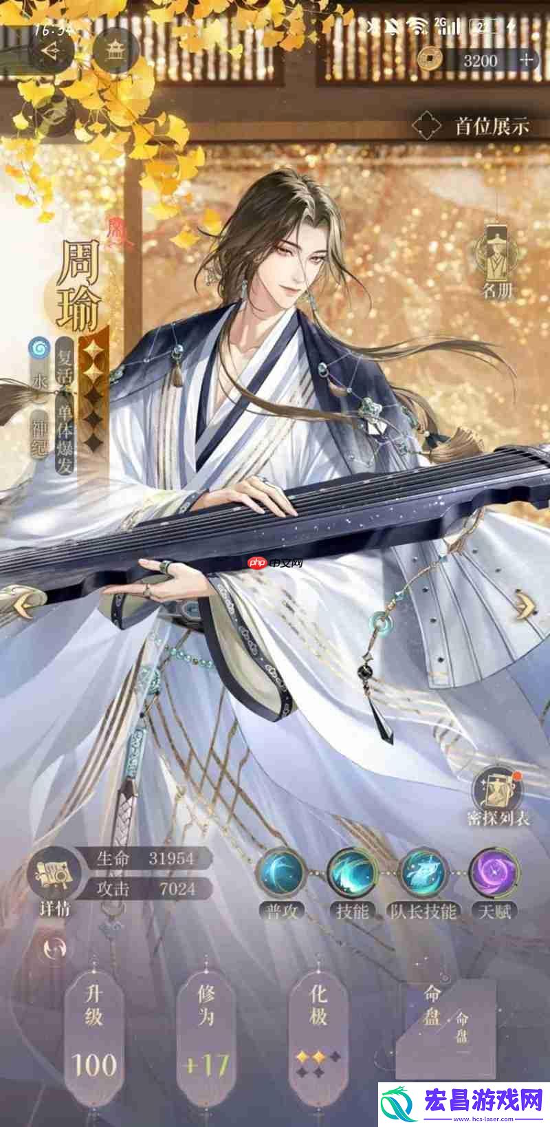 花枝丸低练度通关攻略
