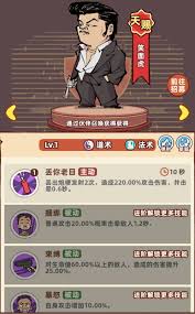 差不多高手铁蛋如何