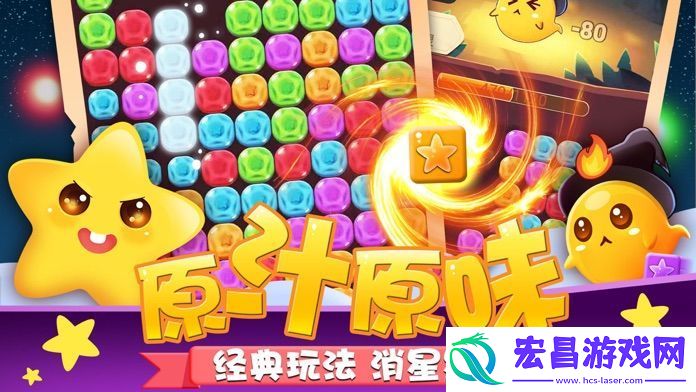 消星星跳一跳安卓版截图