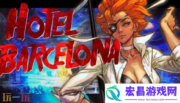 Barcelona将于2025年9月推出
