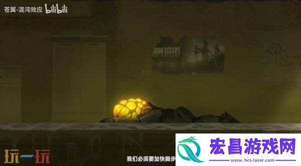 苍翼