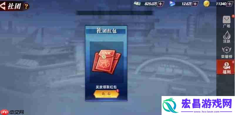 社团系统玩法详细介绍