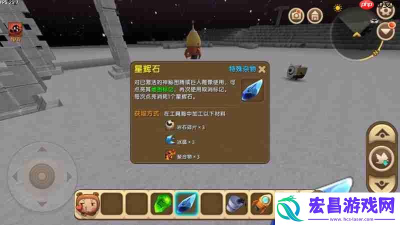 萌眼星岩石碎片获取攻略
