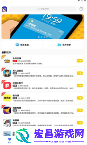 东方者软件库截图