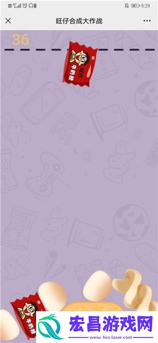 旺仔合成大作战完整版截图