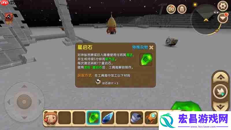 萌眼星岩石碎片获取攻略