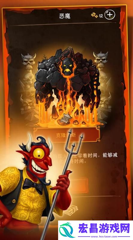 涂鸦恶魔