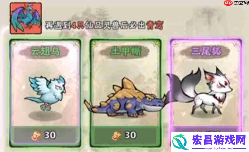 平民灵兽选择推荐