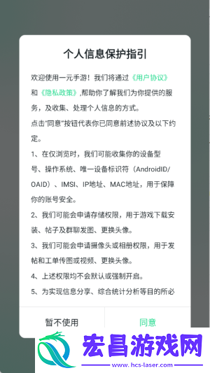 米嘻游